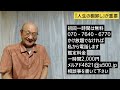 【奄美大島スピリチュアル】『人生の棚卸し』が重要