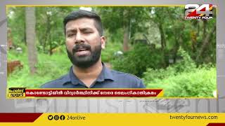 കൊണ്ടോട്ടിയിൽ വിദ്യാർത്ഥിനിക്ക് നേരെ ലൈംഗികാതിക്രമം