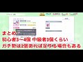 【スクスタ】最新版　アクセについて初心者～中級者・ガチ勢別に解説！