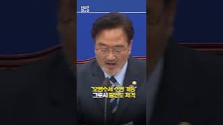 [현장의재구성] 민주당, 그로시 면전서 IAEA 비판 #shorts / 연합뉴스TV (YonhapnewsTV)