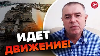 ⚡️В БАХМУТЕ тревожные изменения! Подошли танки / СВИТАН