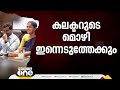 admന്റെ മരണം പി.പി ദിവ്യയുടെ മുൻകൂർ ജാമ്യ ഹരജി ഇന്ന് പരി​ഗണിക്കും നവീന്റെ കുടുംബവും കക്ഷി ചേരും