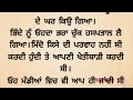 ਅਣਖੀ ਮਿੰਦੋ 9 moral emotional sad @gkpunjabikahaniya@falsafeਫਲਸਫੇzindgideਜਿੰਦਗੀਦੇ