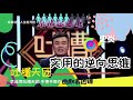 06 史炎：实用的逆向思维【李诞携吐槽天团手把手教你幽默表达课】吐槽是门手艺 会说话的人生会开挂