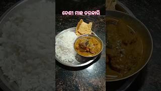 desi machha tarkari / #fishrecipeinodia #odiarecipe #cookingathome #shortsfeed #ytshorts #trending