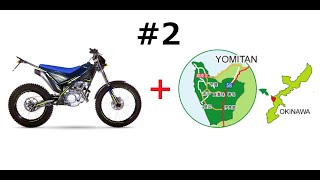 読谷林道調査 Okinawa Yomitan forest road discovery by TY125 #2