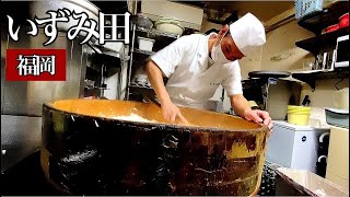 【福岡の寿司】食べないと損！！名物料理が激ウマ！庶民の味方『いずみ田』ウニ鍋、サザエウニ味噌焼き、イワシの磯辺巻き　Japan-Popular sushi in Fukuoka