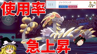 「恥」と呼ばれたポケモンがなぜか急増している件...【ポケモン剣盾】【ゆっくり実況】