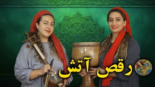 رقص آتش با مهارت عجیب کمانچه نواز | Dance of Fire