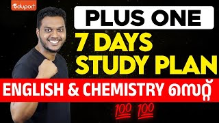 Plus One - അടുത്ത 7 ദിവസം ഇങ്ങനെയേ പഠിക്കാവൂ💯💯 English \u0026 Chemistry സെറ്റ് 🔥