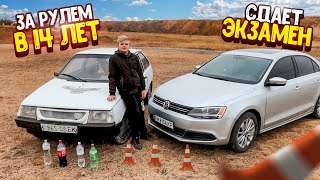 УЧУ МЛАДШЕГО БРАТА ВОДИТЬ МАШИНУ ТАВРИЯ И ПАПИН Volkswagen! СДАЕТ ЭКЗАМЕН!