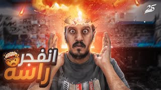 #قصة من اقوى المضاربات اللي تضاربتها وانا صغير 🤬😱| انجلدت ولكن 🤕...?