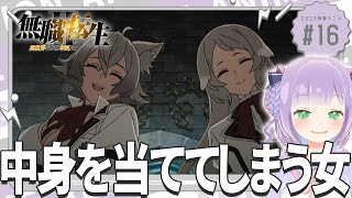 【同時視聴】声優オタクと見る！第16話「無職転生Ⅱ ～異世界行ったら本気だす～」【姫乃えこぴ】