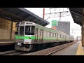 jr北海道・歴代vvvf車21形式駅発着シーン集 jr hokkaido vvvf sound