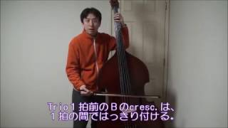 マーチ・シャイニング・ロード  St.Bassパート　解説 Vol.1