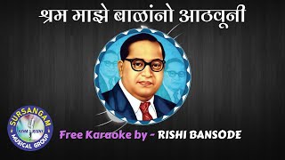 SHRAM MAZHE BALANO AATHUNI / KARAOKE/  WITH SCROLLING