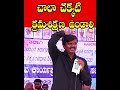 చాలా చక్కటి క్రమశిక్షణ ఉండాలి bairi naresh