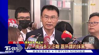 被慰留後首現身 陳吉仲鞠躬致歉:造成紛擾｜TVBS新聞