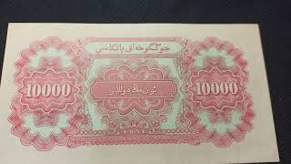 Rare China PRC Banknote 10,000 Yuan 1951😍