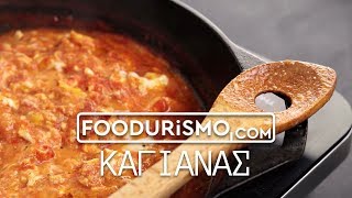 KAGIANAS EGGS WITH TOMATOES