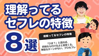 【10万人調査】「理解ってるセフレの特徴8選」聞いてみたよ