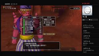 アザザのドラクエ10冒険譚 #332 迷宮や天獄  PS4 ライブ