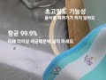 peaceair 피스에어 삶지 않아도 항균이 유지되는 잔여세제 행굼타월 출시