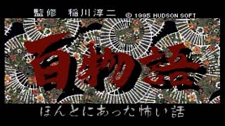 【三十八話目】トンネルの中で・・・【百物語 ～ほんとにあった怖い話～】