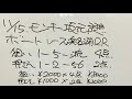 11 15.モンキー坂元予想！ボートレース浜名湖 12r 優勝戦