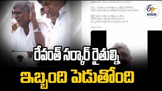 KTR Responds Farmers Problems In X | రైతుల ఇబ్బందుల గురించి ఎక్స్‌ వేదికగా స్పందించిన కేటీఆర్‌