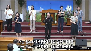 [여수영광교회] 호산나찬양팀 | 주일밤찬양 2024.06.02 | 나는 믿노라 외 4곡