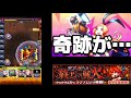 【モンスト】「各ステージの同時処理はこの角度で」爆絶「ラグナロク」【攻略解説】