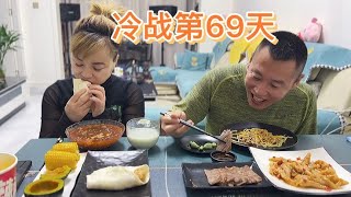 冷战第69天，真是太气人了#eating show#eating challenge#husband and wife eating food#eating#mukbang #asmr eating