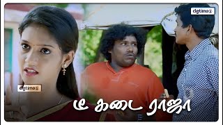 எனக்கு இங்க உன்கூட இருக்கவே புடிக்கலை | Tea Kadai Raja Tamil Movie Part 08