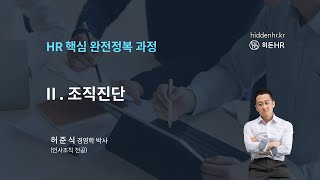 M2. 조직진단