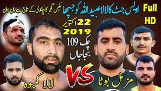 🔴[Live] Super Match | Lala VS Muzammal Boota  Chak 109 bajajaN As Kabaddi365.com \u0026 TeamPunjabi