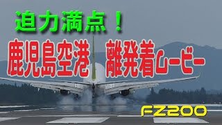 Landing of the airplane（Long version）鹿児島溝辺空港近くの穴場 ランウェイ34