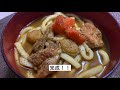 【カレーうどん】余ったカレーで作る、美味しいカレーうどんの作り方！２日目はカレーうどん派の方オススメです！