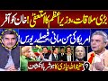 Big Offer to Imran Khan | Hafeez Ullah Niazi Exposes Big News About Secret Meeting | SAMAA Debate