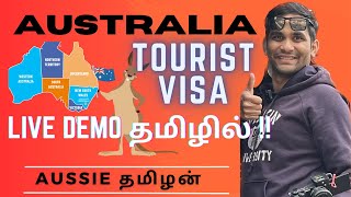 🔥🇦🇺Australia visit visa~நீங்களே விண்ணப்பிக்கலாம் #tamiltravelvlog #australiatamil #tamiltraveler