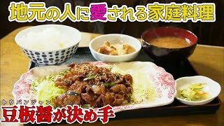 サラリーマンからファミリー、お年寄りまで幅広い客層で家庭的な定食が楽しめる！地元のお客さんが愛する家庭的な味★☆