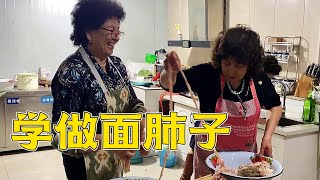 法特宰羊留下3个羊肺，姑姑拿回家做面肺子，出锅切片比肉还好吃【法特一家亲】