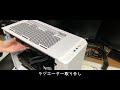 1年前に5千円で買った簡易水冷に換装する！【deepcool gammaxx l240 v2】