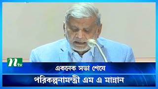 দেশে মূল্যস্ফীতি ৮.৯১%, অক্টোবরে পণ্যের দাম কিছুটা কমেছে | Planning Minister | Inflation | NTV News