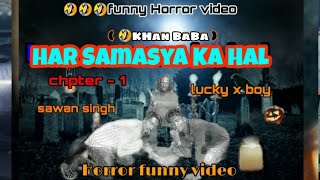 Har Samasya Ka Hal - ( khan baba ) Horror Funny video -  lucky x boy