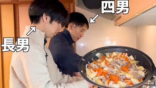 【五人兄弟全員男】孫がおばあちゃんのために作る肉じゃが