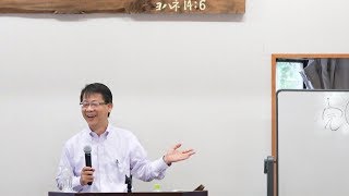 「罪と死からの解放者キリスト」高原 剛一郎 氏 2017②