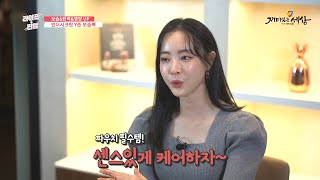 [제나셀/Jenacell] 연예인 양정원 Pick Y존케어 제나셀 언더시크릿