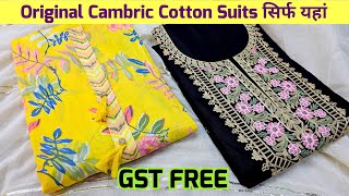 Best Quality Cambric Suit 💥 Wholesale cotton ladies suit market in delhi Chandni chowk India