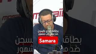 Samara بطاقة ايداع #rap #freestyle